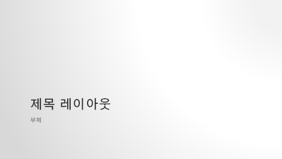논문 및 보고서|세계 지도편, 세계 지도 프레젠테이션(와이드스크린) 논문 및 보고서|세계 지도편, 세계 지도 프레젠테이션(와이드스크린)